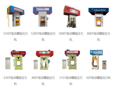 粉末成型市場是一半的壓力機都來自於這個廠家