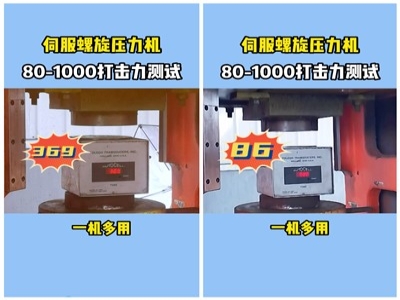 630T伺服壓力機，一台抵三台