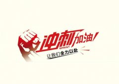 今年僅剩3個月，耐材行業如何做好衝刺準備？