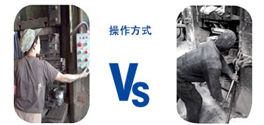 摩擦壓力機改造後操作對比圖