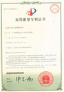專(zhuan) 利證書(shu) 