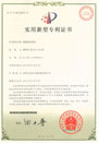 專(zhuan) 利證書(shu) 